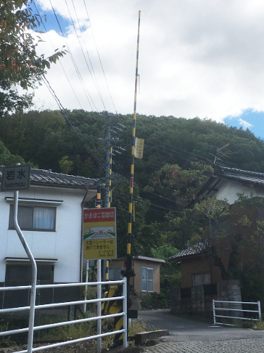 岩水踏切