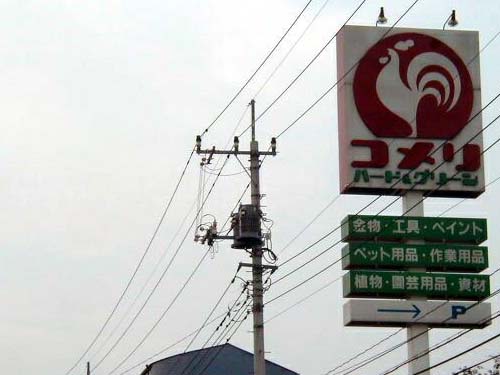 碍子配置が2:1 架空地線の腕金が柱の真中にある